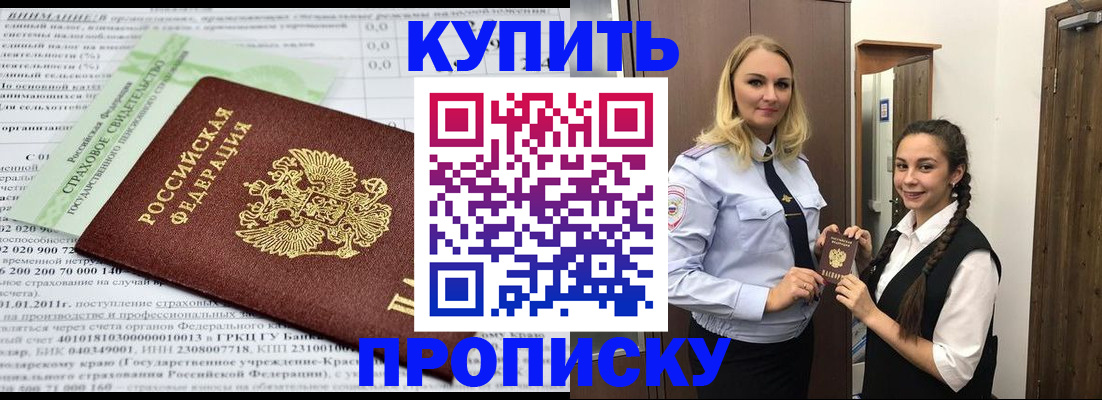 регистрация для школы в Московской области